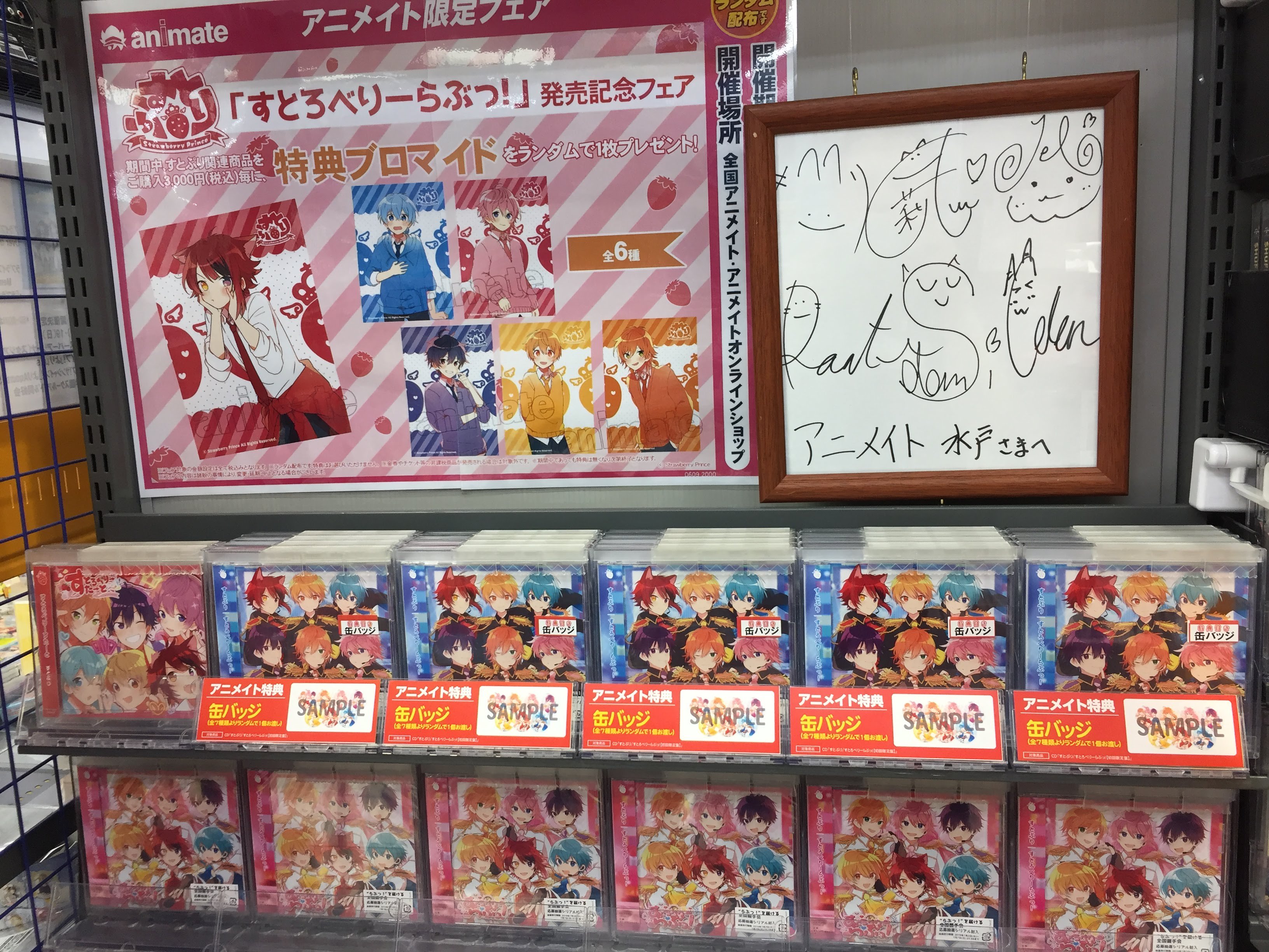 アニメイト水戸 Ar Twitter Cd入荷情報 すとぷりファーストフルアルバム すとろべりーらぶっ が入荷しましたみとぅん 初回限定盤は アニメイト特典 缶バッジ 付き 通常盤には握手会イベントの応募券が封入されてますみとぅん すとぷり T Co