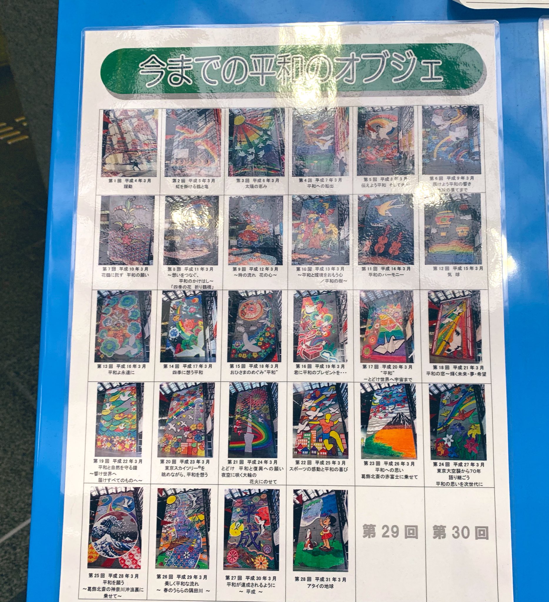 Miki Nannochikara この折り鶴のオブジェ 定期的に変わるんですよー T Co Cjmxaka3ij Twitter