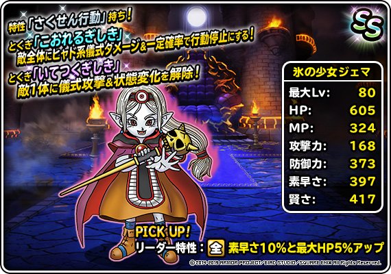 大魔王ゾーマにどハマりしてからの数年の記録2 4ページ目 Togetter