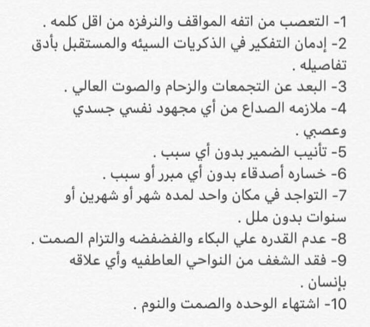 #نعم_لمحاكمه_يوسف_القططي   علامات تؤكد أنك مضغوط نفسياً.
كم علامة تمتلك؟