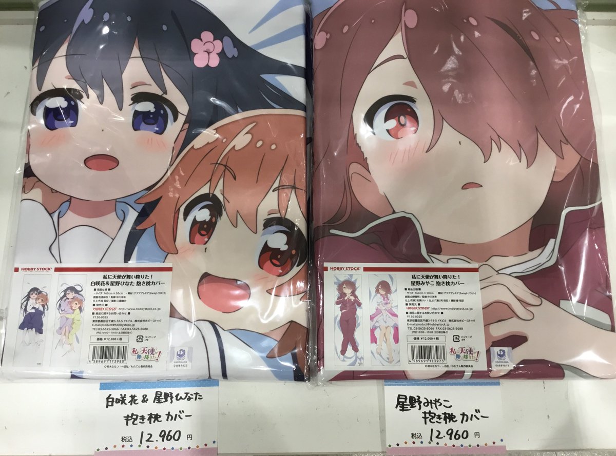 私に天使が舞い降りた！イベントショップ～新宿マルイアネックスに天使