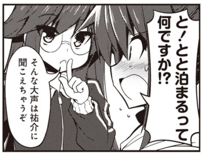 なかほご を含むマンガ一覧 2ページ ツイコミ 仮