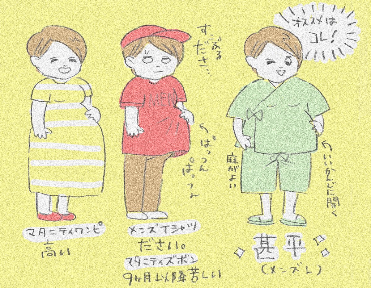マタニティグッズ Twitter Search マタニティグッズ Twitter Search