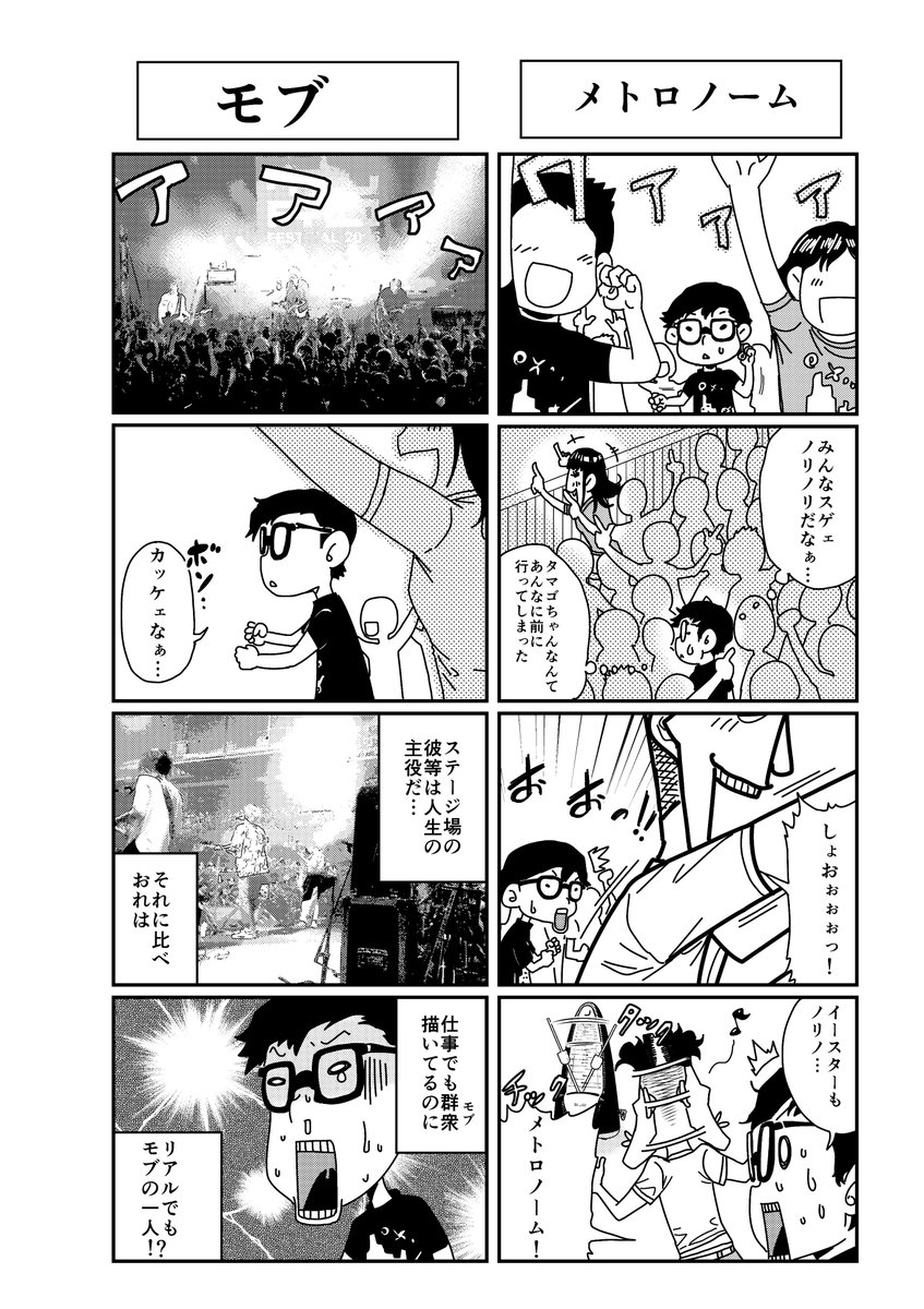 一昨年行ったムロフェス漫画があったので貼ってみてしまう
暑いのも人多いのも苦手だけど、友達とだと楽しくはある
でも去年も行って、暑さで死ぬかと思ったから今年はいいかな...(笑)
#ムロフェス
#4コマ 