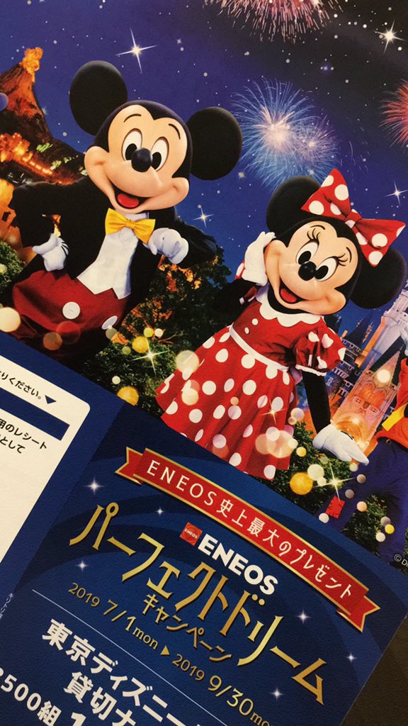 Eneos貸切ナイトcmの女優やキャンペーンの内容や商品を調査 Happy Life