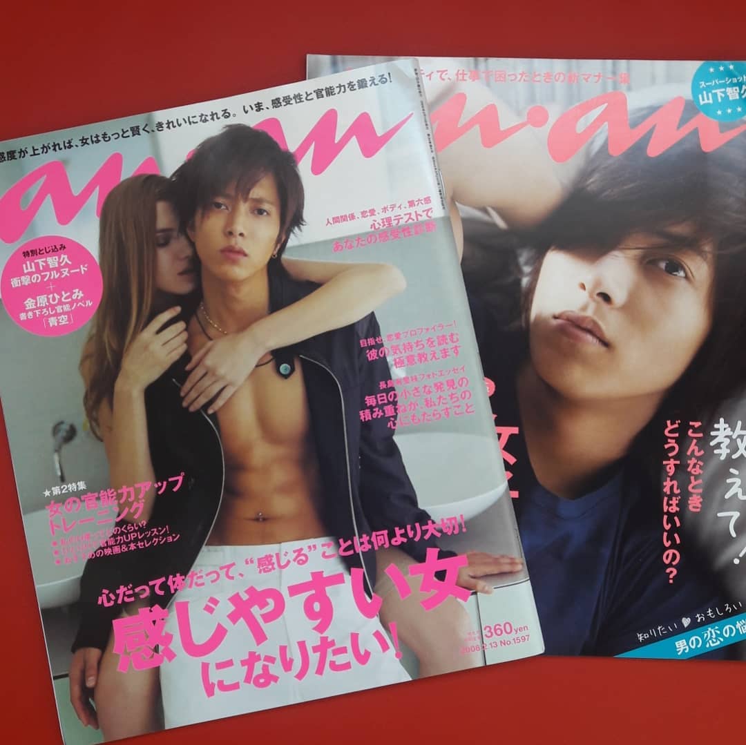 Yamashita Tomohisa 山下智久 Yeah I Finally Bought These Old Issues Of Anan 山下智久 Anan Magazine 08 11 Happyme Japan