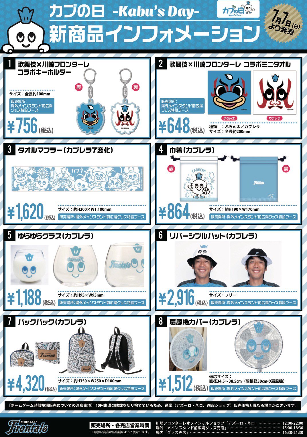 はこぽす対応商品】 川崎フロンターレグッズ ienomat.com.br