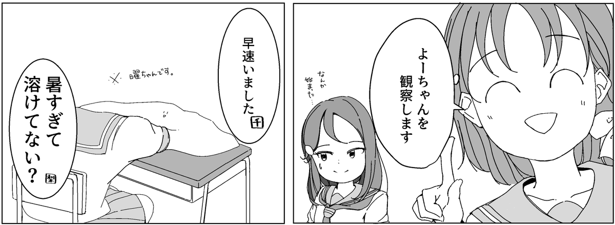 とある合同に1p漫画+1pイラストを寄稿します～ 