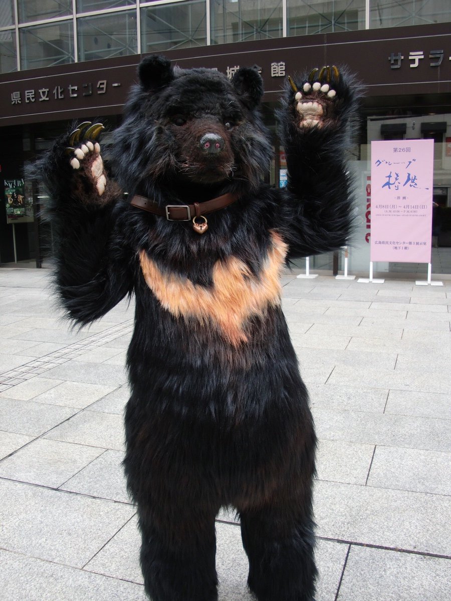 ぬいたち 着ぐるみ作り方本頒布中 Auf Twitter クマでもヒトでもガオー のポーズ 中の人が女なのは多分フォロワーさんの5割くらい知ってる Suitvssuiter Fursuit Realisticbearsuit ケモノ 着ぐるみ ツキノワグマ クマ ぬいたち 着ぐるみ作り方本頒布中 Auf Twitter クマでもヒトでもガオー のポーズ 中の人が女なのは多分フォロワーさんの5割くらい知ってる Suitvssuiter Fursuit Realisticbearsuit ケモノ 着ぐるみ ツキノワグマ クマ