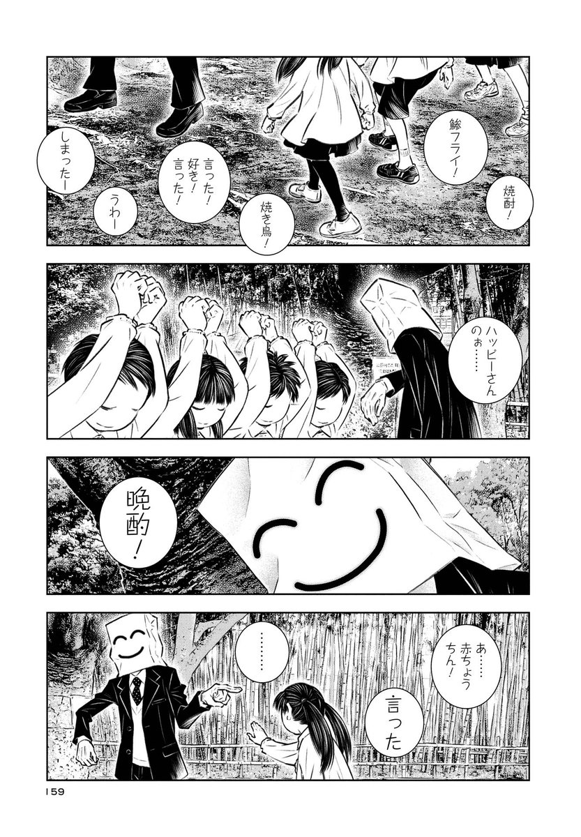 怖い漫画 と思ったらとても優しい話だった ツイッターで話題の漫画まとめ