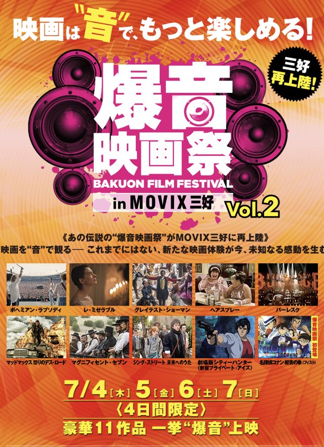 Movix三好