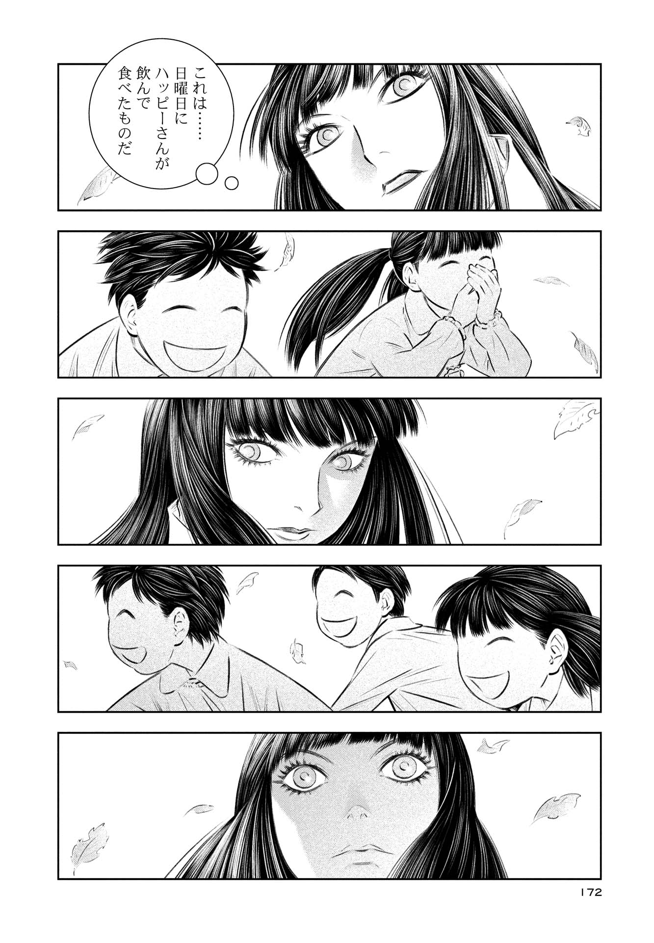 流香魔魅の杞憂 広報班 低俗霊狩り ハッピーさんのお帰り その五 流香魔魅の杞憂 広報班 低俗霊狩り ハッピーさんのお帰り その五