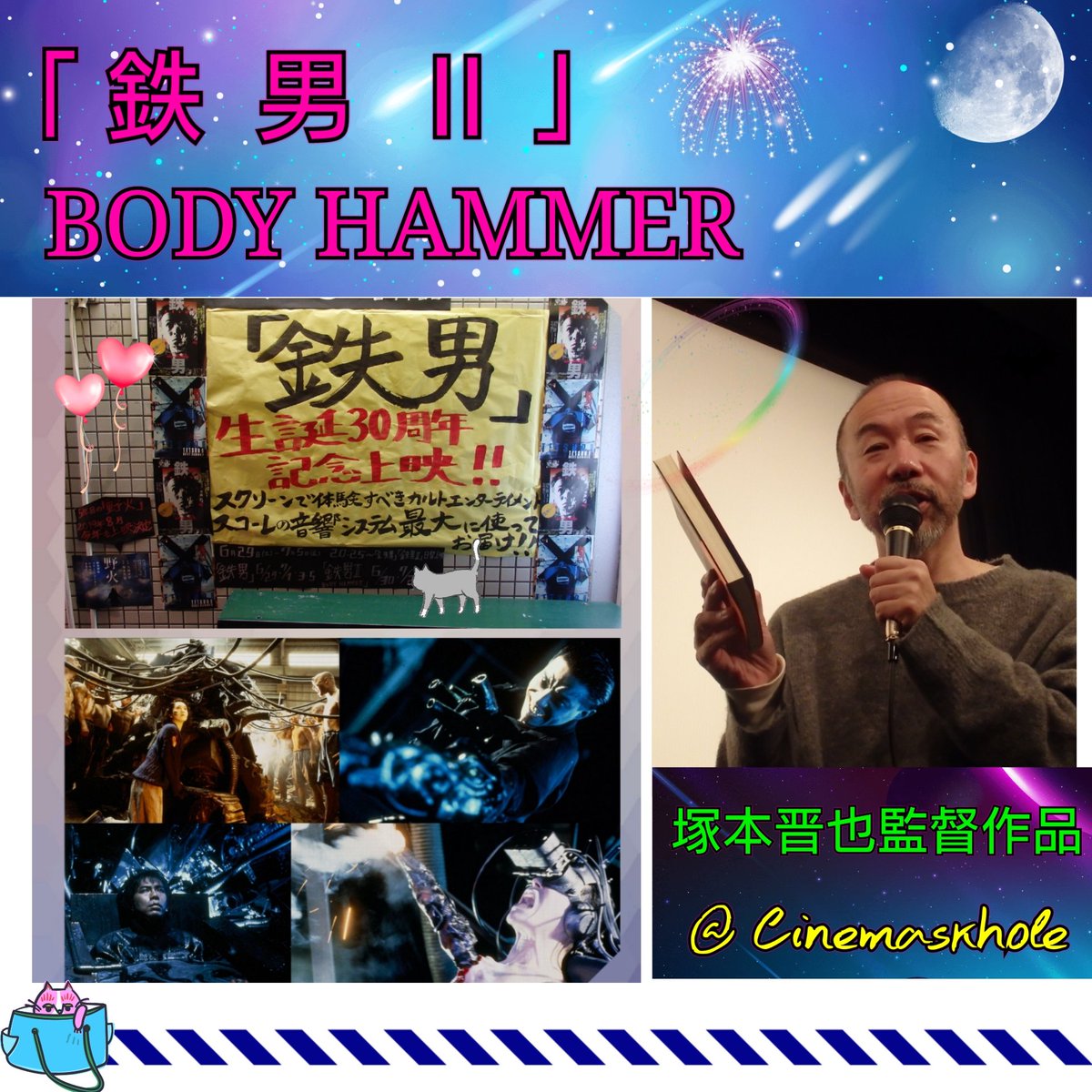 O Xrhsths なりちゃん Sto Twitter 続いて 鉄男 生誕30周年記念上映 より 鉄男 Body Hammer を観ま すヽ ノ 田口トモロヲ 叶岡伸 手塚秀彰 浅田修生 塚本晋也 鉄男 シネマスコーレ O Xrhsths なりちゃん Sto Twitter 続いて 鉄男 生誕30周年記念上映 より 鉄男 Body Hammer を観ま すヽ ノ 田口トモロヲ 叶岡伸 手塚秀彰 浅田修生 塚本晋也 鉄男 シネマスコーレ