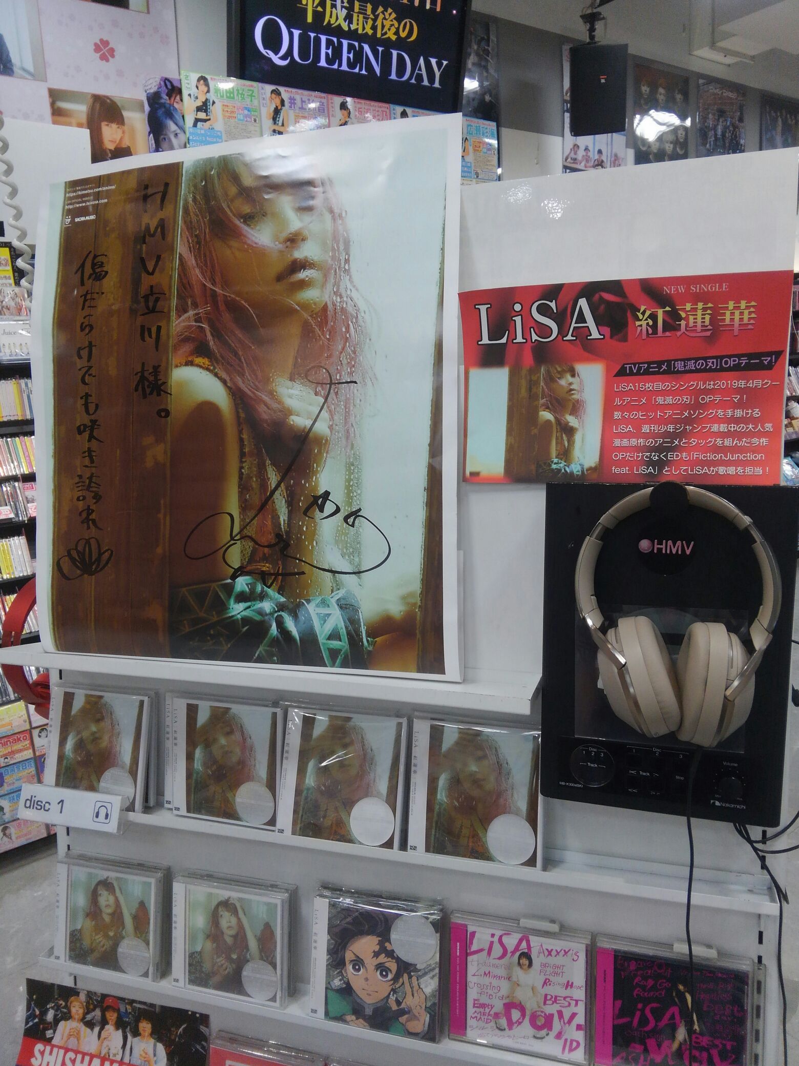 LiSA 修学旅行 のぼり 直筆サイン入り 鬼滅の刃 紅蓮華