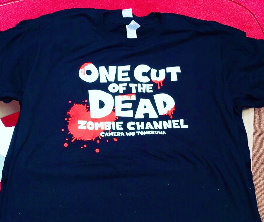 one cut of the dead t shirt