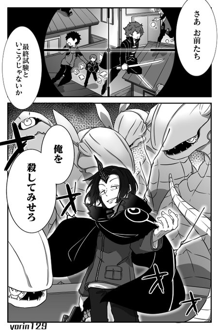 リプきたキャラが黒幕でも黒幕じゃなくても黒幕化させる を含むマンガ一覧 いいね順 3ページ ツイコミ 仮 リプきたキャラが黒幕でも黒幕じゃなくても黒幕化させる を含むマンガ一覧 いいね順 3ページ ツイコミ 仮