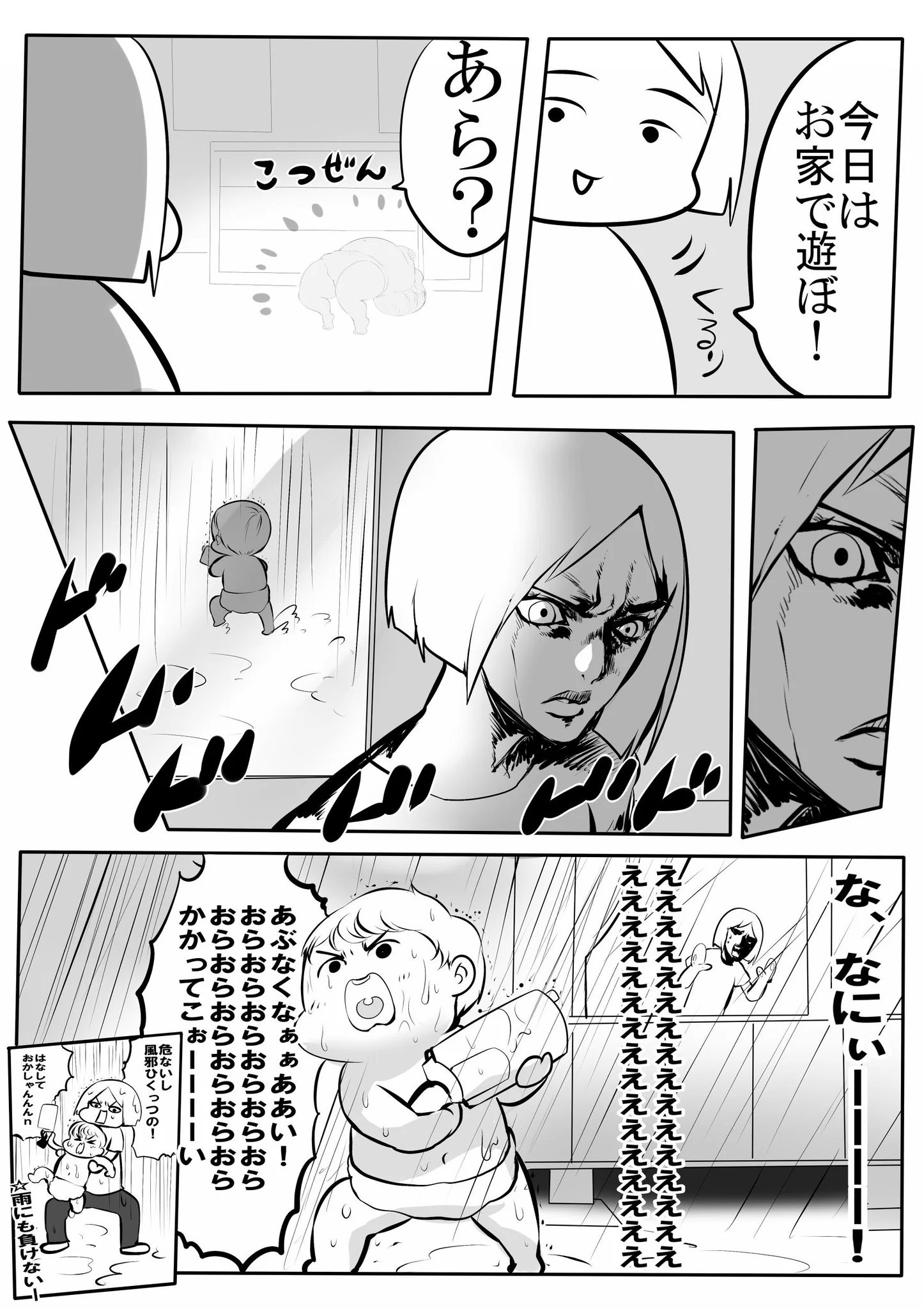 雨ニモマケズ保育園へと立ち向かう３歳児はとてもたくましいww