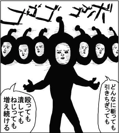 ワンパンマン漫画153話の感想とネタバレ 不気味すぎるぞ 黒い精子 まんがプラネット