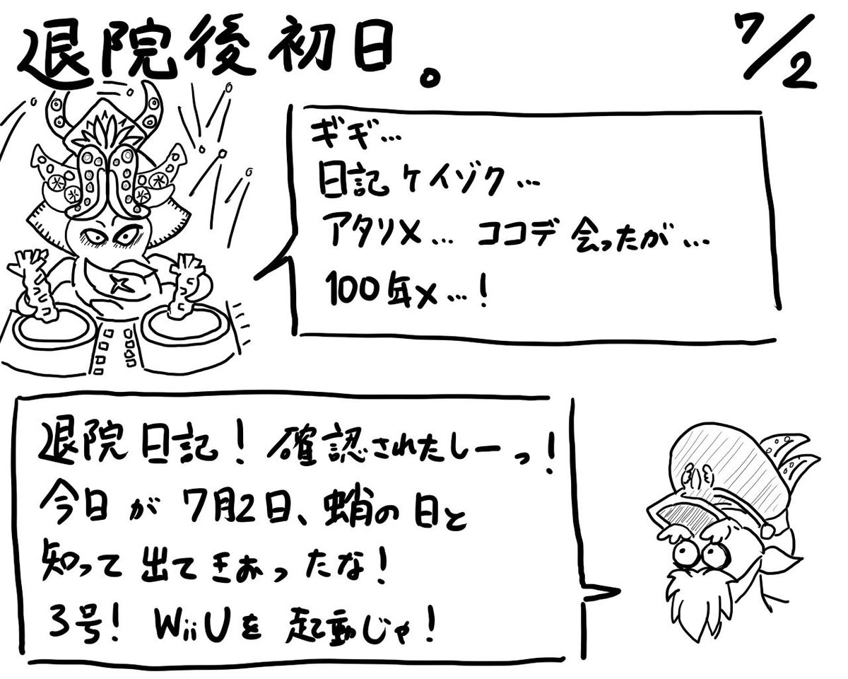 アタリメ司令 Twitter Search