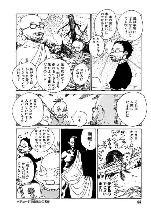 #ミニカントク不行届 でカントクくんやロンパースを知ったかたは2005年刊行の『監督不行届』も…!おふたりの魅力がぎゅっとつまってます。

担当編集(まりも) 