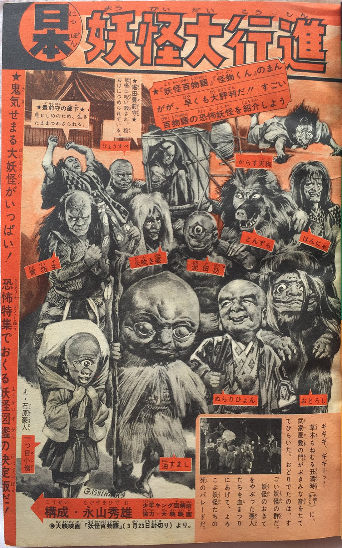 タカマイザー on X: 