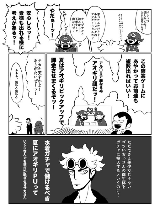 ポケモン タグが付いているマンガ一覧 481ページ ツイコミ 仮