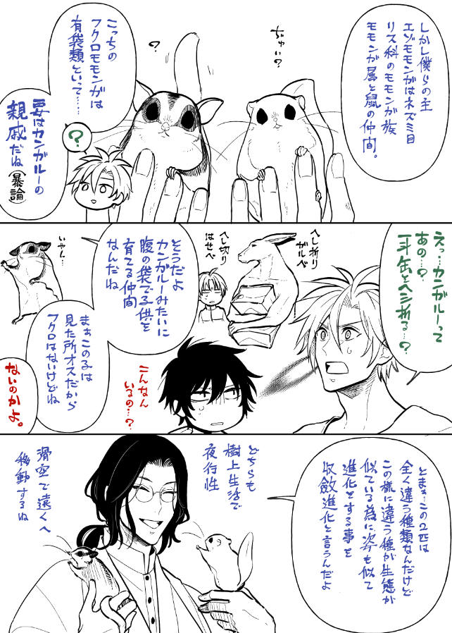 もにわとなんかい先生の動物講座=＾・ω・＾=カニとタラバガニも収斂進化ってほんと？
=＾・ω・＾=フクモモかくの初心者だから変なとこあっても許してね 