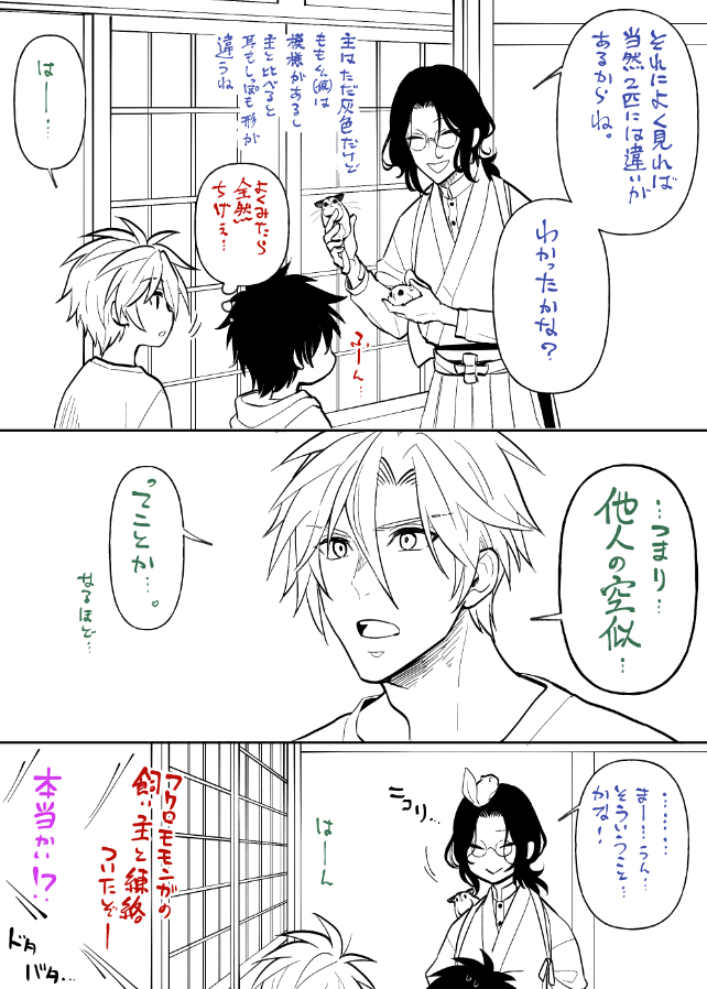 もにわとなんかい先生の動物講座=＾・ω・＾=カニとタラバガニも収斂進化ってほんと？
=＾・ω・＾=フクモモかくの初心者だから変なとこあっても許してね 