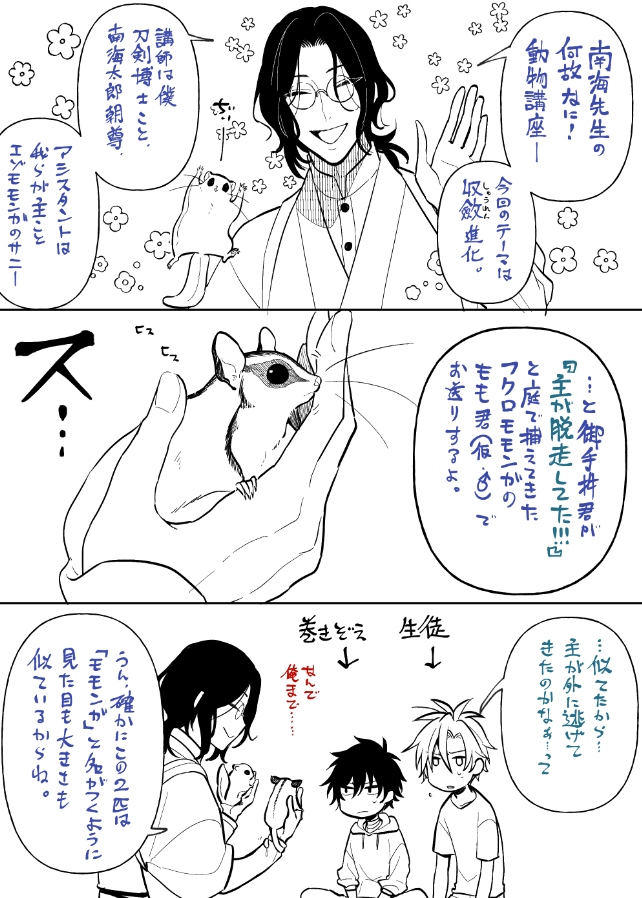もにわとなんかい先生の動物講座=＾・ω・＾=カニとタラバガニも収斂進化ってほんと？
=＾・ω・＾=フクモモかくの初心者だから変なとこあっても許してね 