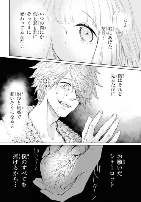 コミック編集者こあら Comicskoala さんのマンガ一覧 古い順 5ページ ツイコミ 仮 コミック編集者こあら Comicskoala さんのマンガ一覧 古い順 5ページ ツイコミ 仮