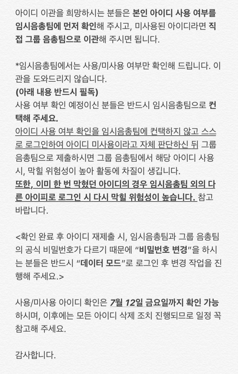 BJY_STRM's tweet photo. [📢] 필독

첨부된 이미지(2장)의 안내사항을 ✅필독✅해 주세요.

안내사항 미확인으로 인해 차후 발생하는 문제에 대해서는 임시음총팀에서 책임지지 않습니다.

⭐️모든 문의사항 메일로만 받습니다.
DM/플친 문의 건 답 회신하지 않습니다.

☑️ bjystrm@gmail.com

#배진영 #BAEJINYOUNG #裵珍映 https://t.co/EDakYzXGBS