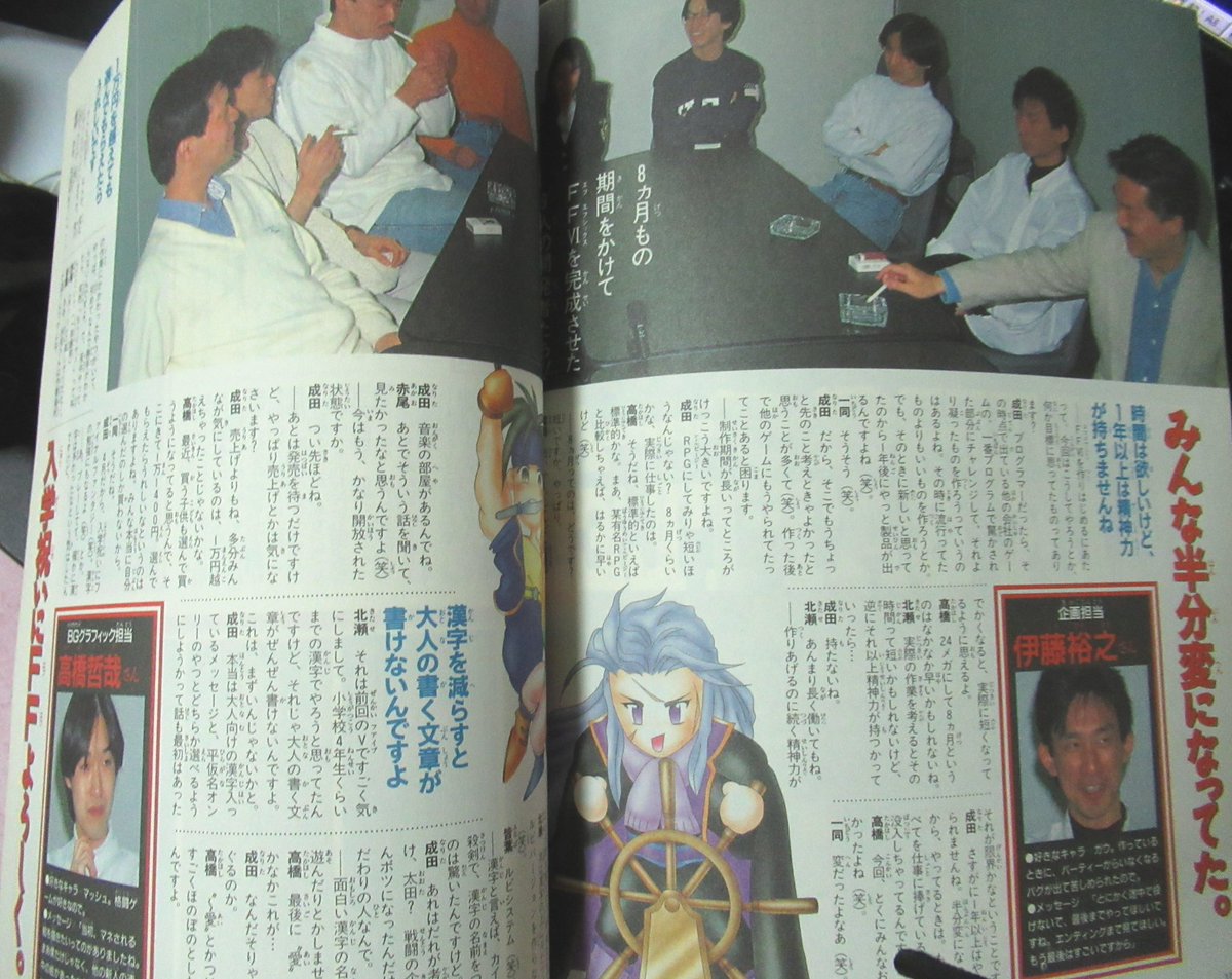 かんな丸 در توییتر Ff6のvジャンプ増刊号きたんですけど 開発者座談会読んでて たった8か月で作ったとか引くわぁ ってなってる かんな丸 در توییتر Ff6のvジャンプ増刊号きたんですけど 開発者座談会読んでて たった8か月で作ったとか引くわぁ ってなってる