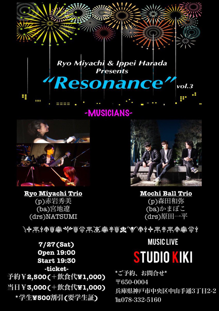 MochiBallTrio's tweet photo. 7. 27. 2019 @ Music Live STUDIO MIKI

“Resonance vol.3”
Ryo Miyachi Trio × Mochi Ball Trio

東京で活躍中のベーシスト宮地遼、お馴染みMochi Ball Trioのドラマー原田一平の2人による企画イベント第3弾

このメンバーでしかこのメンバーだからこそ創り出せる空間を、是非生で感じに来て下さい！ https://t.co/lCwL56SfSv