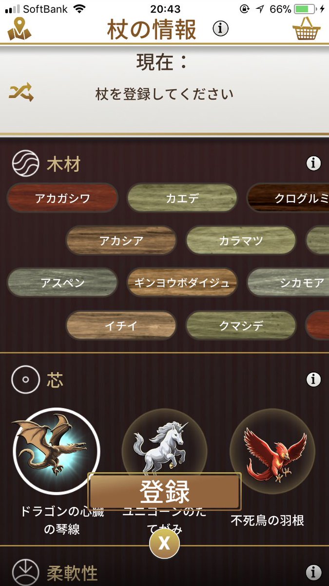 ミイル ポタクラのみんなー ハリー ポッター 魔法同盟凄いぞ 自分の杖が作れる しかも素材について解説があるという親切設計 ありがとう そしてありがとう ミイル ポタクラのみんなー ハリー ポッター 魔法同盟凄いぞ 自分の杖が作れる しかも素材について解説があるという親切設計 ありがとう そしてありがとう