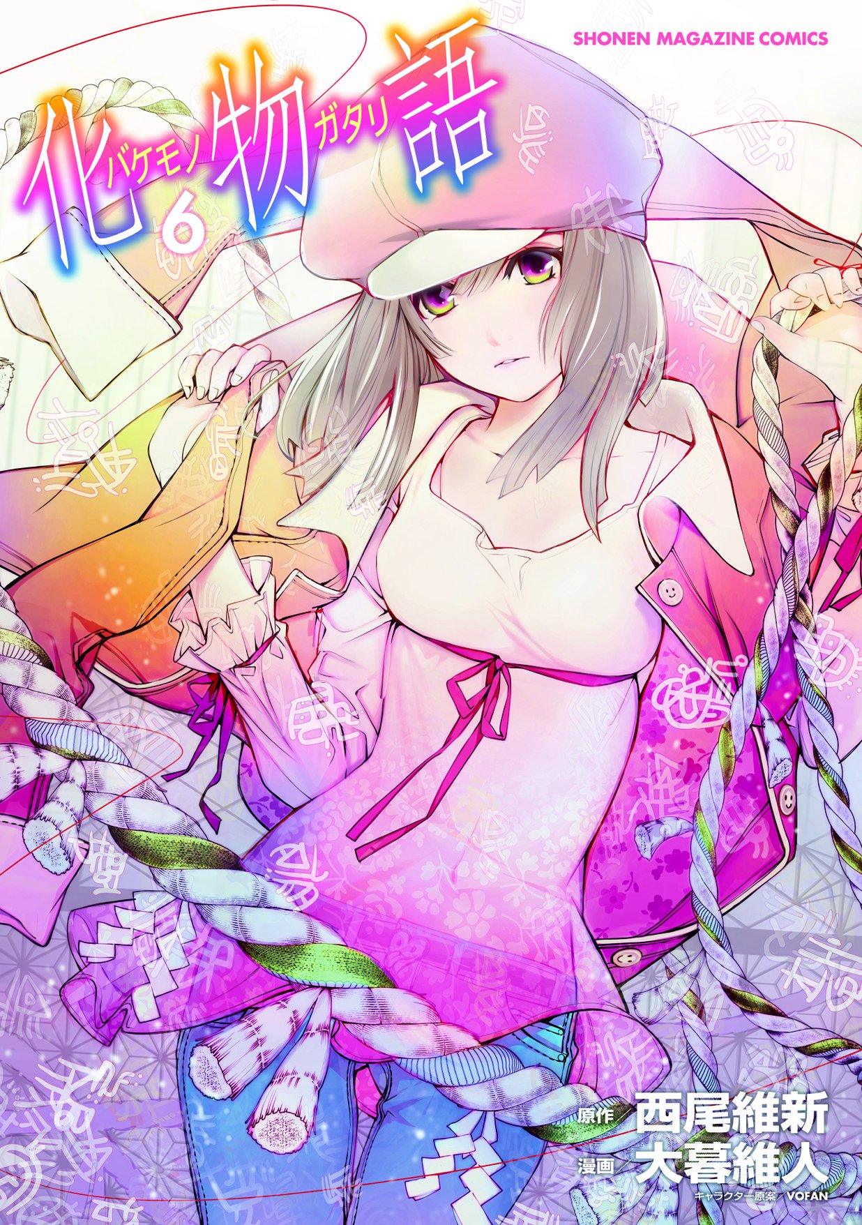 漫画 化物語 巻 7月17日 水 発売 特装版