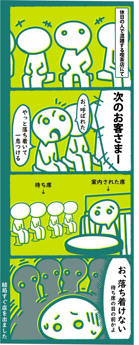 喫茶店の話
#漫画 