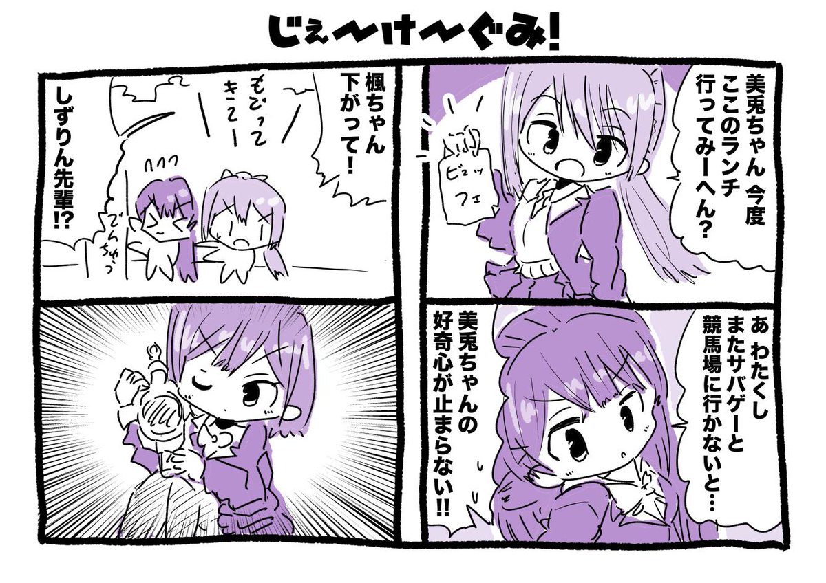 樋口楓ちゃんと月ノ美兎ちゃんと静凛ちゃん漫画 #でろあーと #みとあーと #凛Art 