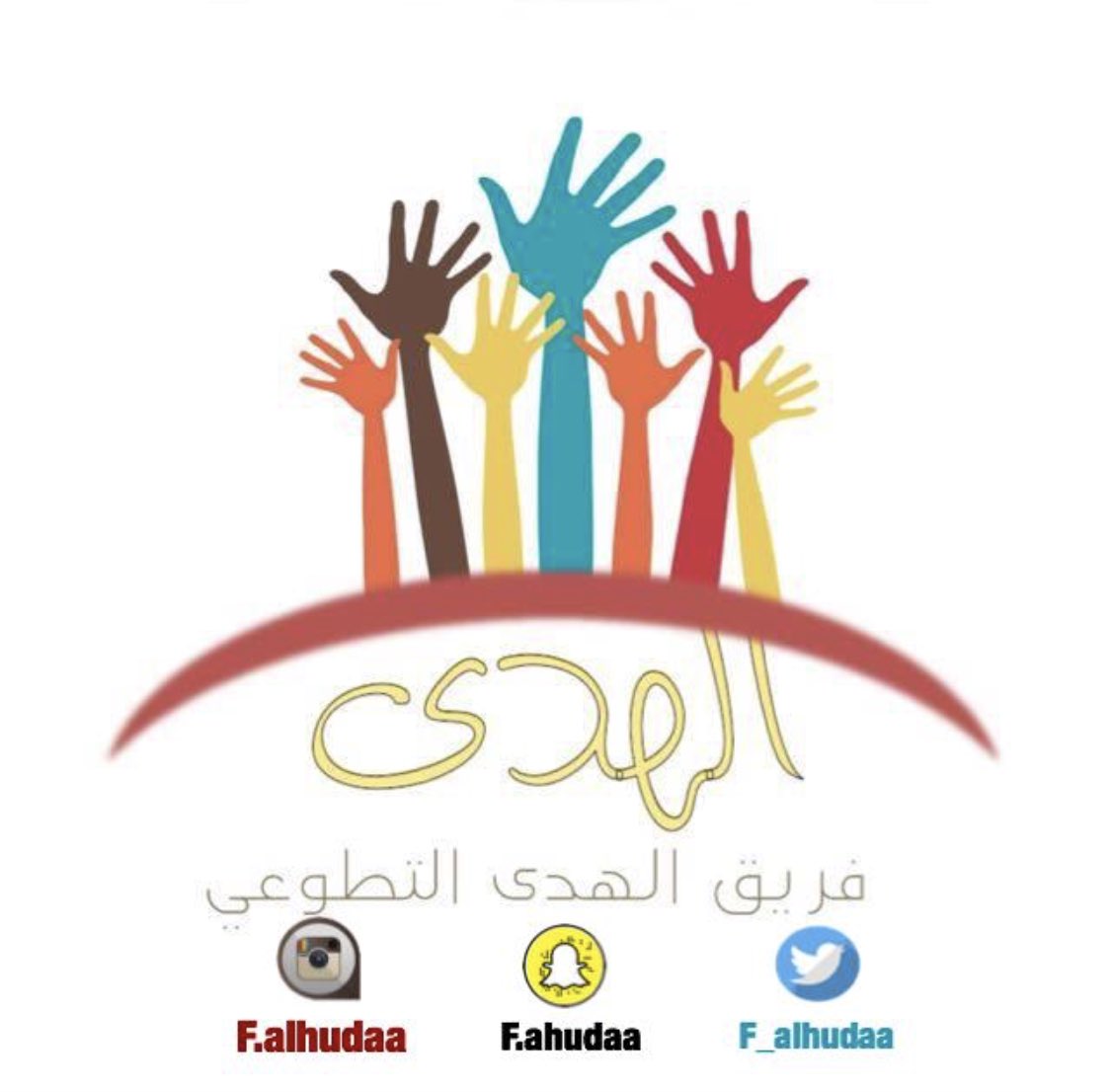 F_Alhudaa's tweet photo. لضمان خدمه افضل للحي فقد تم ايقاف مبادرات الفريق الى اشعار آخر 🌹
دمتم بود وعافيه💞💛
#فريق_الهدى_التطوعي https://t.co/UtIMK47fLX