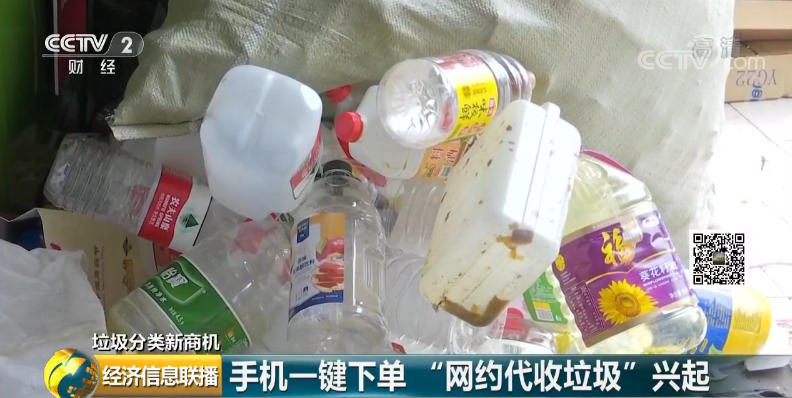 ShanghaiEye's tweet image. On July 1, #Shanghai #garbageclassification regulations came into effect. Because of this, a new profession has emerged: online garbage collection. On some online service platforms, the number of door-to-door recycling services has increased rapidly.