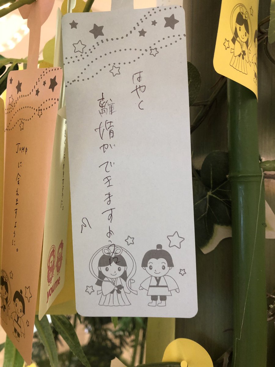 Tbs0205t's tweet photo. 短冊がヤバ過ぎてヤバい（語彙力 https://t.co/olVc1csb6T