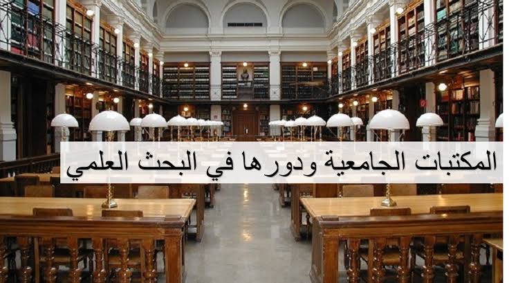 turkey_group's tweet photo. للمكتبات الجامعية اهميات و اهداف عده للتعرف عليها قم بزيارة الرابط

https://t.co/8bdIX5XIT2

 للتسجيل في أرقى الجامعات التركيه الخاصه  و المعترف بها في دول الاتحاد الأوروبي و بعض الدول العربية تواصل معنا عبر  التويتر او
الواتس 00905330915759
نحن لأجلك لانك تستحق الافضل 🌷🌸 https://t.co/2BeLznl4Jp