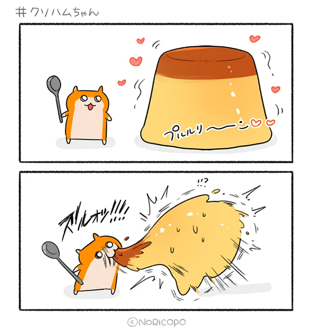 ぷりぷりのおやちゅ!!!
#クソハムちゃん 