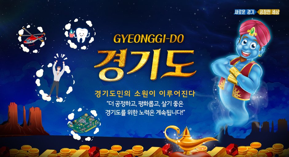 경기도 tweet media