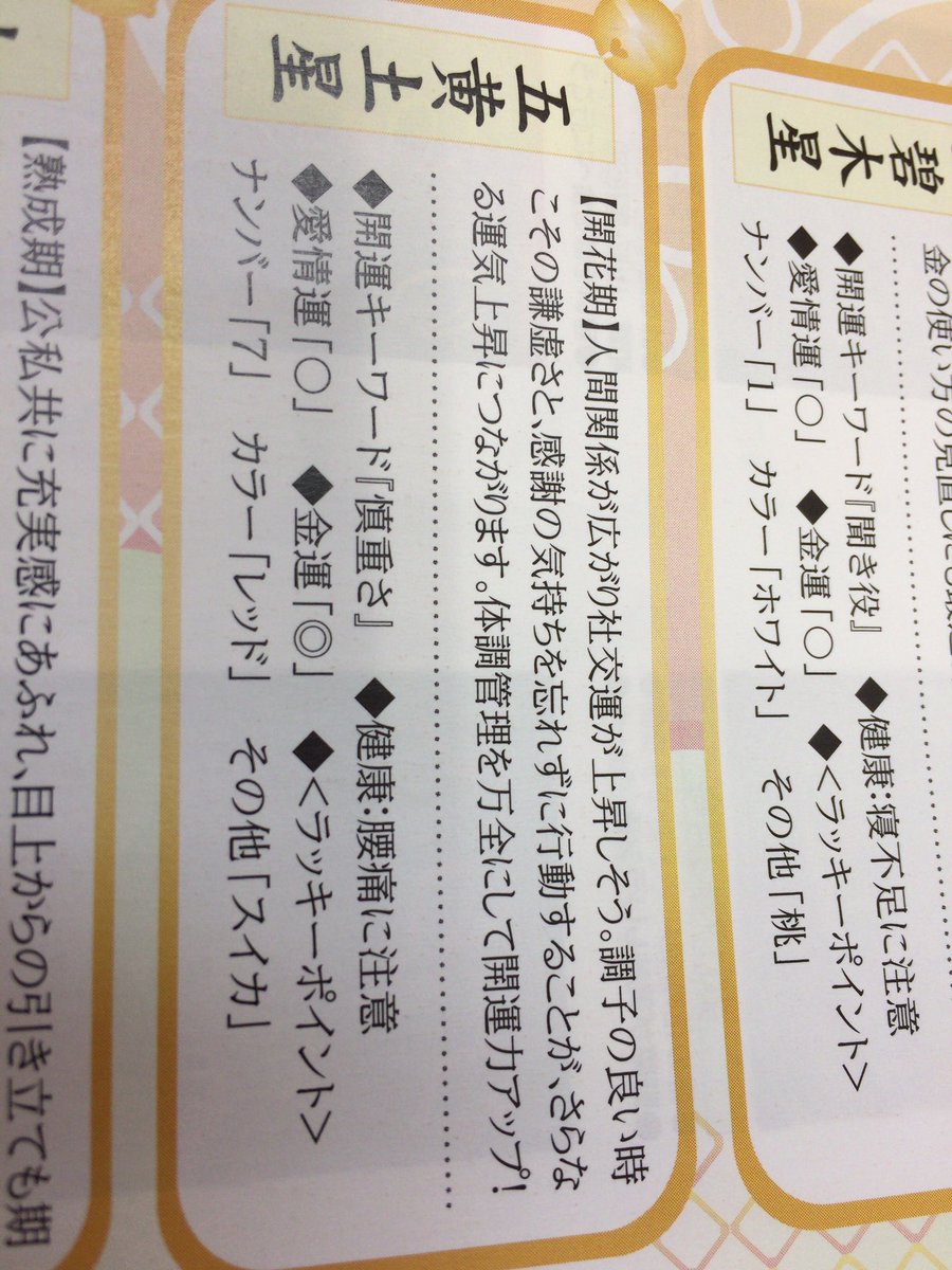 五黄土星 Twitter Search 五黄土星 Twitter Search