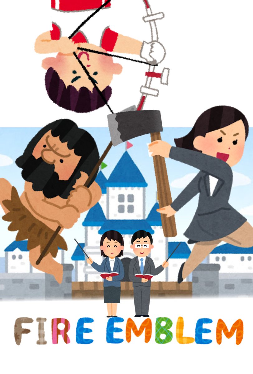 見舞い 何番煎じかわからないいらすとや Fe風花雪月 T Co Cq1lgytnne Twitter