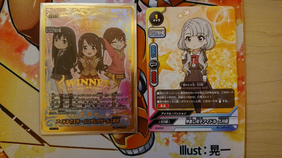 晃一 ロボ絵の仕事募集中 ランダム賞でだけど しんげき大会のwinnerフラッグを入手 尊い これで現状使ってるしんげきデッキのフルアイドルレア フルホイル Winnerフラッグの自己満足コンボが完成 めっちょ嬉しい W でもまだprのアイドルを 晃一 ロボ絵の仕事募集中 ランダム賞でだけど しんげき大会のwinnerフラッグを入手 尊い これで現状使ってるしんげきデッキのフルアイドルレア フルホイル Winnerフラッグの自己満足コンボが完成 めっちょ嬉しい W でもまだprのアイドルを