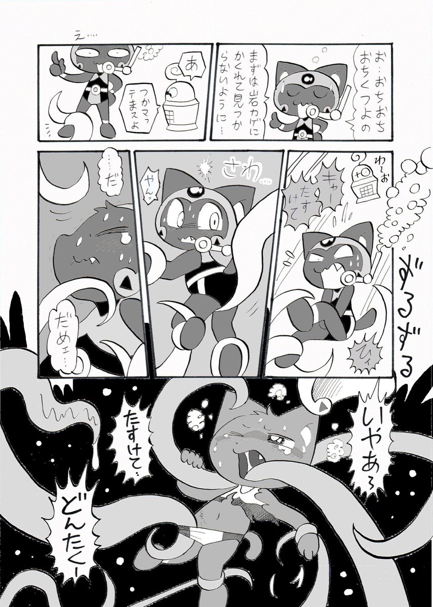 #タコの日
せっかくだから、禁断の「触手ネタ」に挑んだ唯一の過去作をさらしておきます。数年前に2話だけ描いてそのままになってる宇宙ギャグ漫画の内の一編です。(SFと名乗るにはほど遠い…) 