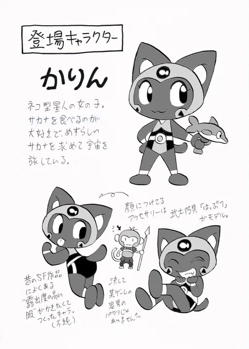 ちなみに漫画の設定はコチラ。一部の方はお気づきでしょうが、かりんの衣装は、マイはんもんのコガネの流用です。w
過去にイベントでコピー本を出しましたが、もう一つの話はもう少し修正してから改めて公開したいです。…その気になれば。(^^; 