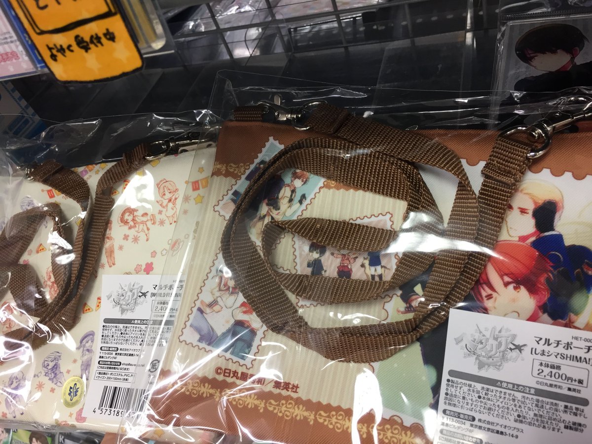 グッズ入荷情報】『#ヘタリア World Stars』の「マスキングテープ