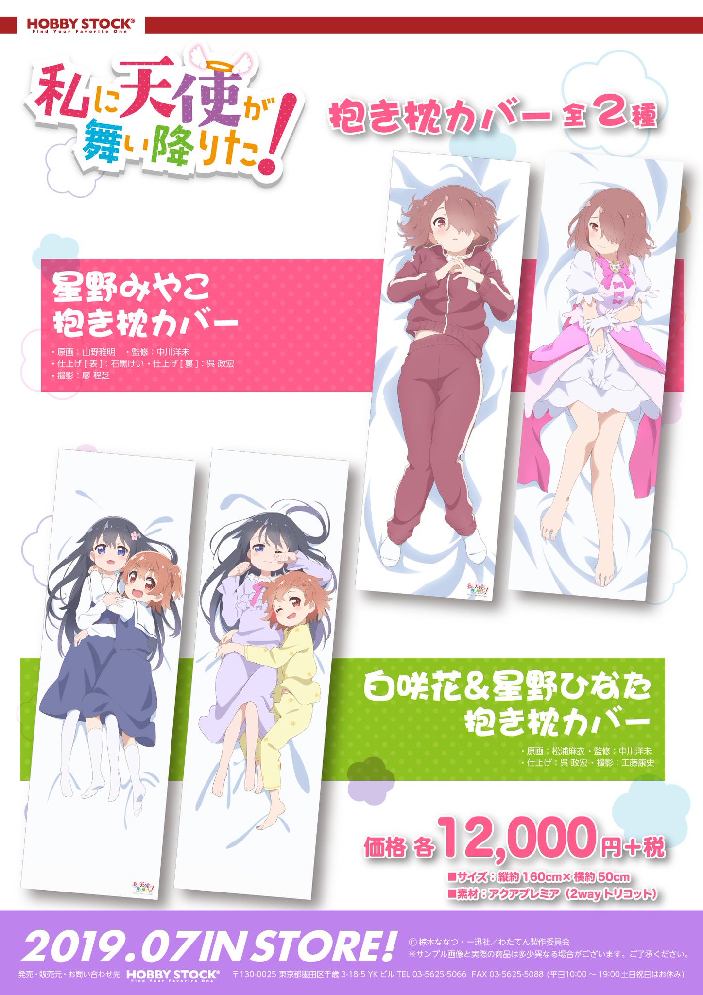 ホビーストック@紳士 on X: 